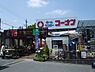 周辺：ホームセンターコーナン狭山店 424m