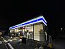 周辺：ローソン大阪狭山大野台四丁目店 1512m