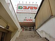 コノミヤ泉ヶ丘店 853m