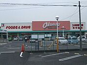 オークワ狭山店 911m