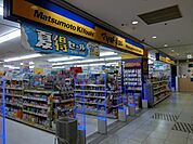 マツモトキヨシノバティながの店 1406m