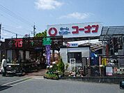 ホームセンターコーナン狭山店 2595m