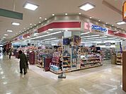 ココカラファインジョイパーク泉ヶ丘店 1504m