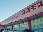 ディスカウントドラッグコスモス美原平尾店 1673m