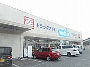 ウエルシア堺美原店 1259m