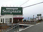 サンプラザ富田林店 918m