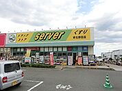 ドラッグストアサーバ堺北野田店 2027m