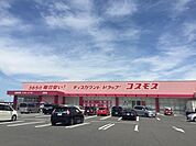 ディスカウントドラッグコスモス金剛店 1196m
