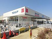 ウエルシア堺南余部店 1479m