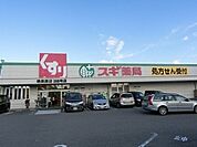 スギ薬局堺美原店 1382m