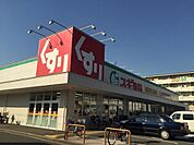 スギ薬局堺東雲店 822m