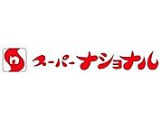 スーパーナショナル杉本店 2656m