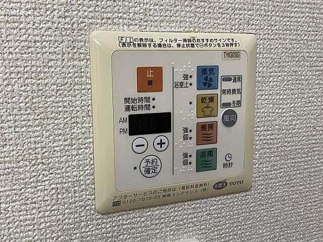 設備