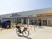 サンディ堺美原店 281m