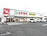 周辺：スギ薬局堺深井店 1412m