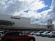 イトーヨーカドー津久野店 904m