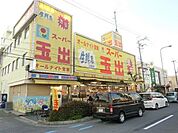 スーパー玉出御陵店 906m