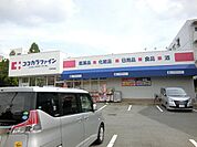 ココカラファイン住吉苅田店 480m