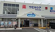 ウエルシア堺津久野店 1252m