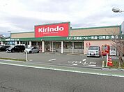キリン堂大美野店 1022m