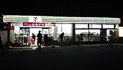 セブン-イレブン 大阪沢之町2丁目店 871m