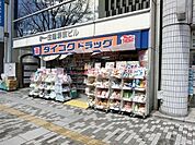 ダイコクドラッグ堺東駅前店 470m