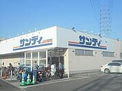 サンディ堺長曽根店 847m