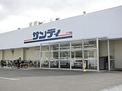 サンディ津久野店 816m