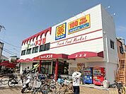 マツモトキヨシアプロ浅香山店 1298m