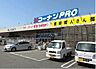 周辺：コーナンPRO堺三宝店 840m