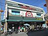 周辺：スーパー玉出御陵店 695m