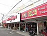 周辺：マルシゲ鳳店 733m