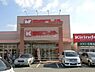 周辺：関西スーパー萬崎菱木店 1625m