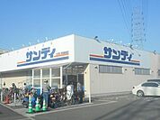 サンディ堺長曽根店 1255m