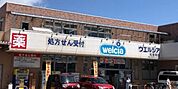 ウエルシア松原岡店 1049m