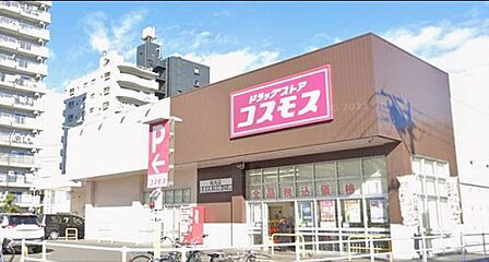 「ディスカウントドラッグコスモス祐光店」まで670m (徒歩9分)医薬品から日用品まで揃う、日常の買い物にも便利です。
