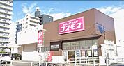 「ディスカウントドラッグコスモス祐光店」まで670m (徒歩9分)医薬品から日用品まで揃う、日常の買い物にも便利です。