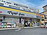周辺：マツモトキヨシ東寺山店まで770m (徒歩10分)医薬品から日用品まで揃う、日常の買い物にも便利です。