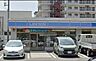 周辺：「ローソン習志野谷津ソフトタウン前店」まで160m (徒歩2分)急な買い物はもちろん、ATM利用や公共料金の支払いなどにご利用いただけます。