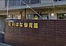 周辺：「なのはな保育園」まで380m (徒歩5分)