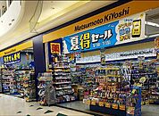 「マツモトキヨシワンズモール長沼店」まで760m (徒歩10分)医薬品から日用品まで揃う、日常の買い物にも便利です。