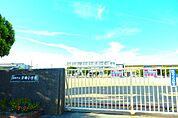津田小学校