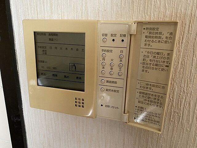設備