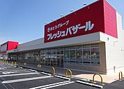 フレッシュバザール姫路花田店