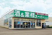 スーパー