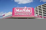 マックスバリュ平岡店