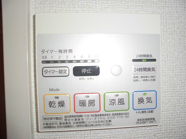 設備