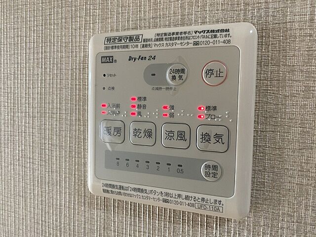 設備