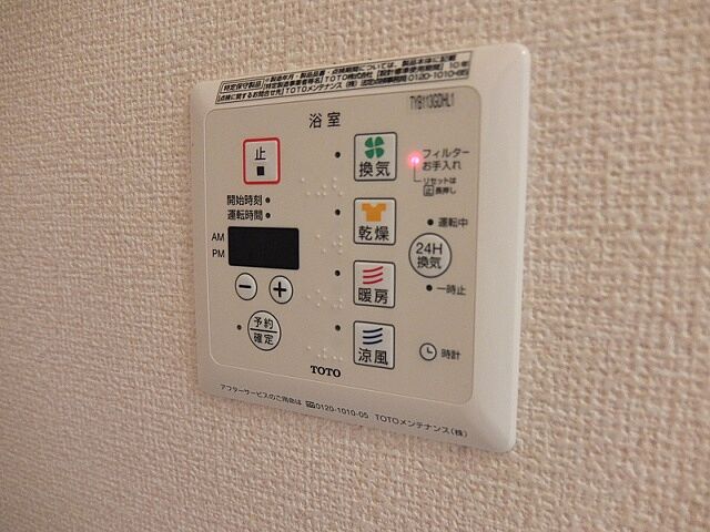 設備