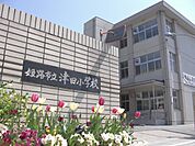 津田小学校